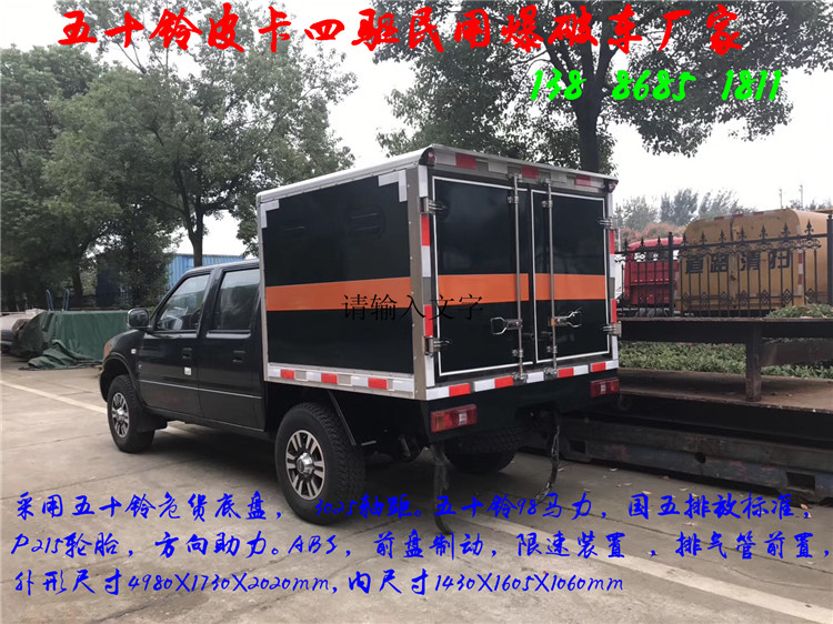 成都HW49危險品運輸車咨詢點