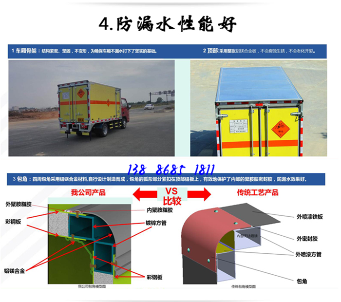 保亭10噸舊電瓶危運車廠家地址