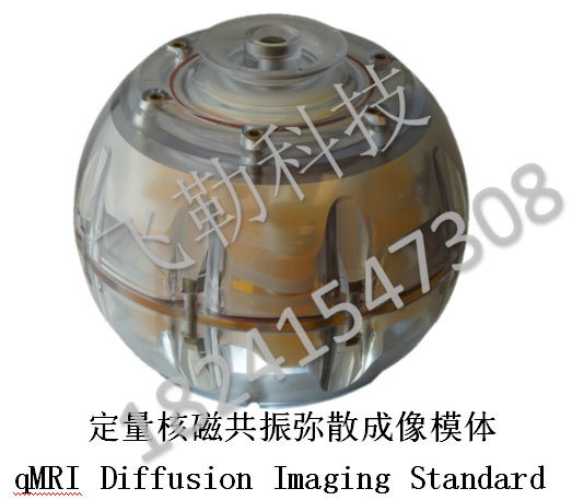 qMRI定量核磁共振彌散加權(quán)成像模體