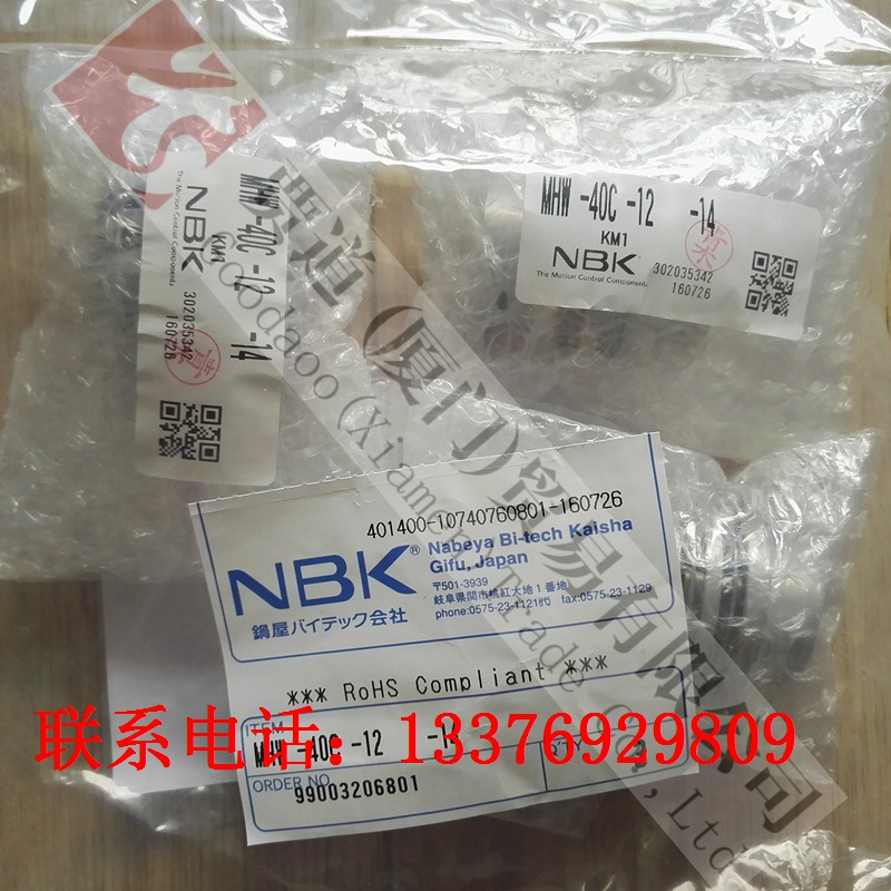 MHW-50C-12-12 聯(lián)軸器NBK日供原裝拼單MHW-50C-12-12