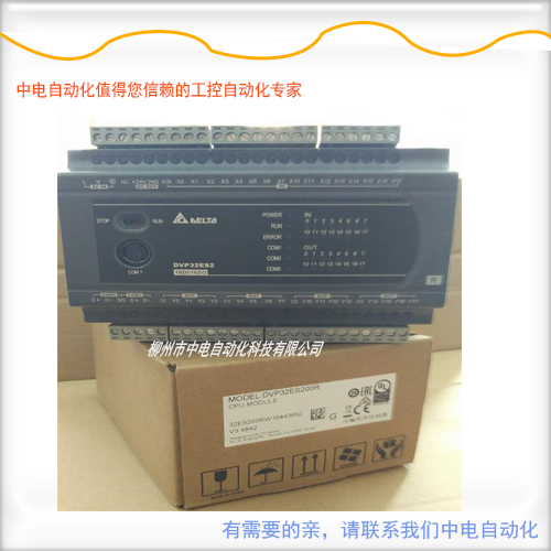 臺(tái)達(dá)可編程控制器DVP32ES200R廣西柳州代理