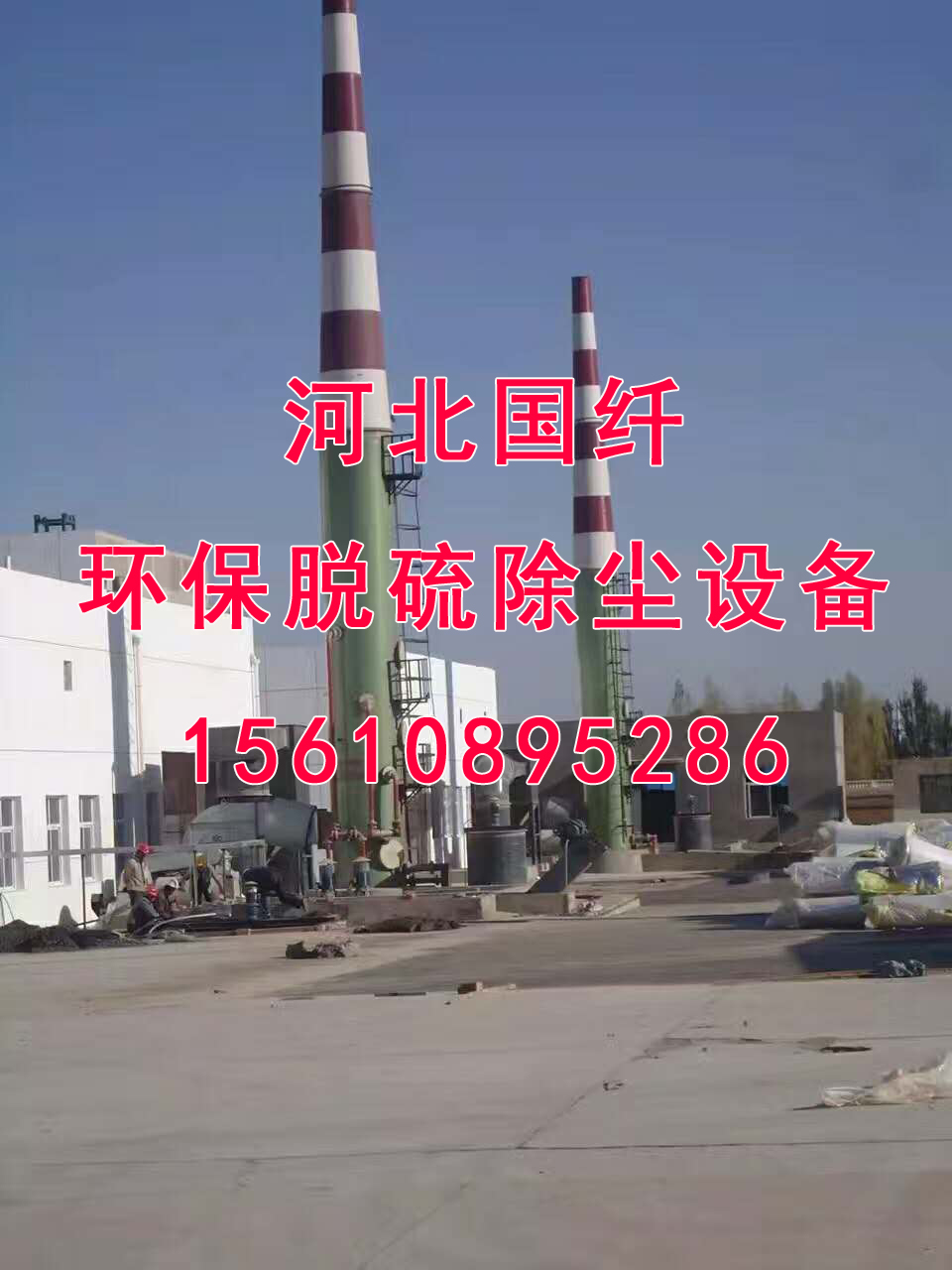 承德玻璃鋼除塵器