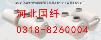 邢臺模壓小型化糞池