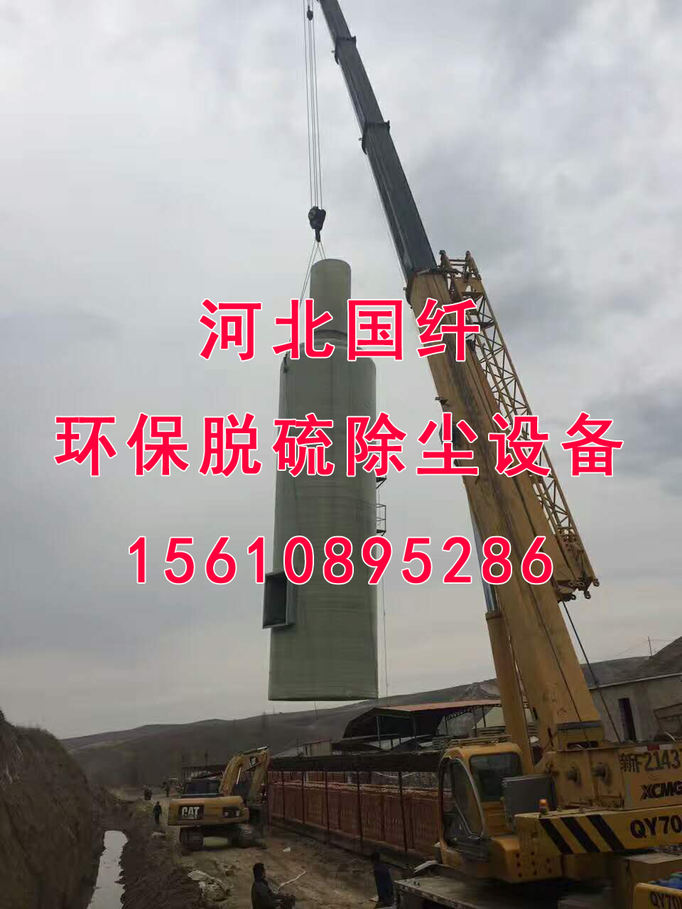 齊齊哈爾玻璃鋼凈化塔廠家