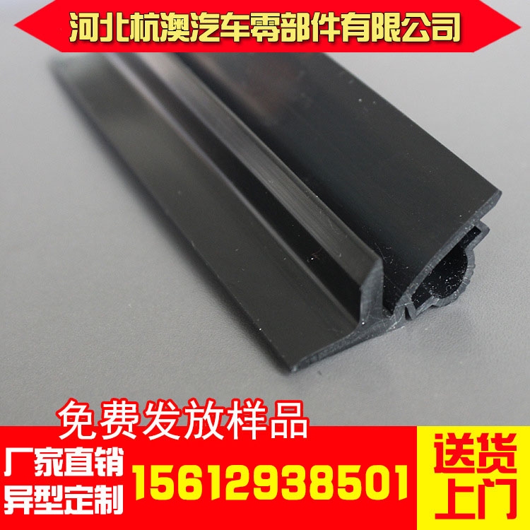 廣東pvc密封條銷售供應商