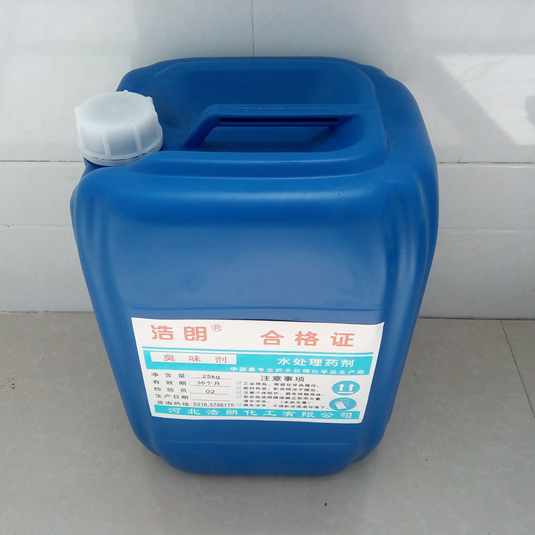 冬季防失水臭味劑 防盜水臭味劑廠家河北浩朗化工