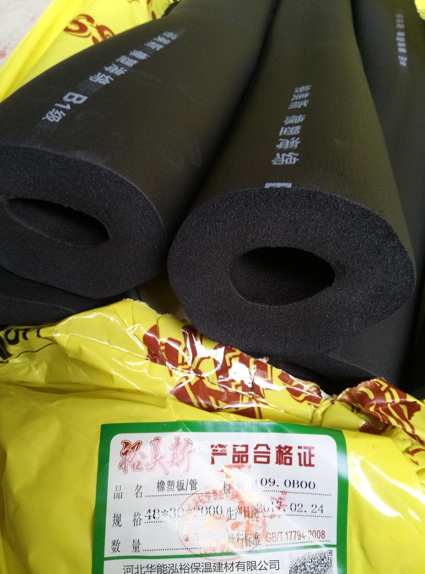 裕美斯阻燃防火B(yǎng)1級(jí)橡塑管3公分厚30mm厚每米價(jià)格廠家報(bào)價(jià)