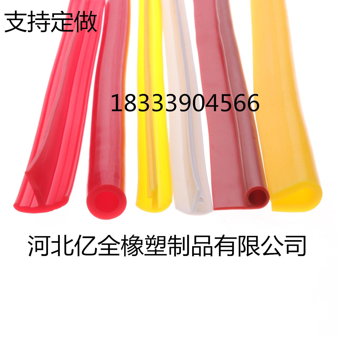 硅膠密封條 硅膠條 擠出硅膠條