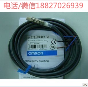 E2E－X2E1歐姆龍電容接近開關(guān)