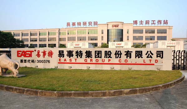 易事特漢中總代理,辦事處