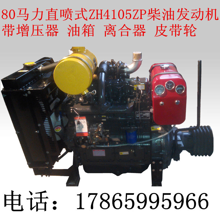 濰坊ZH4105ZP暖風(fēng)機(jī)配套用固定動力型 80馬力濰柴系列柴油發(fā)動機(jī)