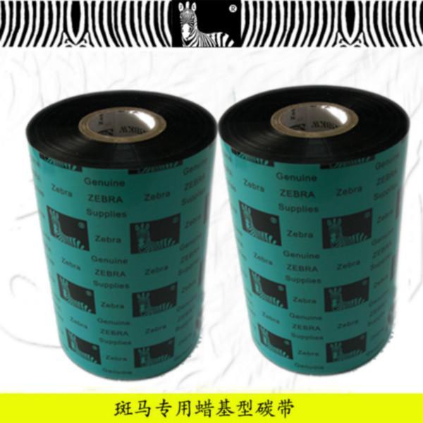 日照博思得G-3106D條碼打印機(jī)色帶低價(jià)促銷中?。　虤g迎來(lái)電咨詢