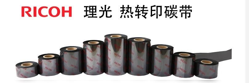 白山新北洋BTP-6200I標簽打印機專用色帶多用少錢√歡迎來電咨詢