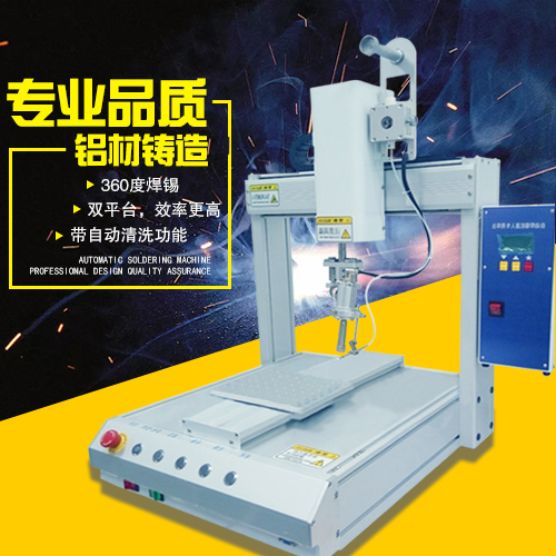 安定器件自動(dòng)焊錫機(jī)HID燈泡安定器電源線焊錫機(jī)