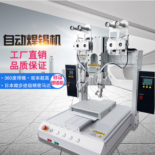 收音機(jī)零件自動(dòng)焊錫機(jī) 車(chē)載收音機(jī)焊接焊錫機(jī)