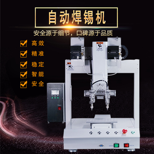 USB電源自動焊錫機(jī)單焊頭焊接焊錫機(jī)器人