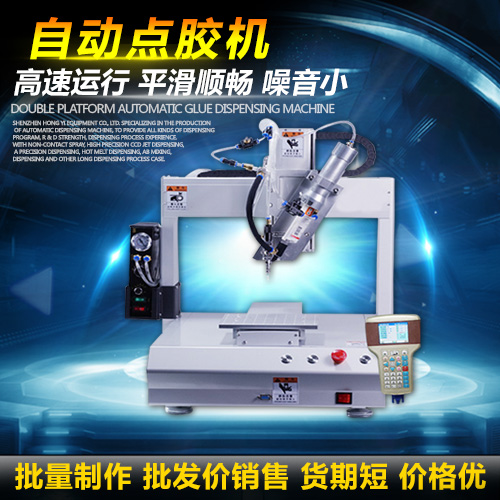 電子器件精密自動(dòng)點(diǎn)膠機(jī)硅膠手環(huán)灌注膠機(jī)
