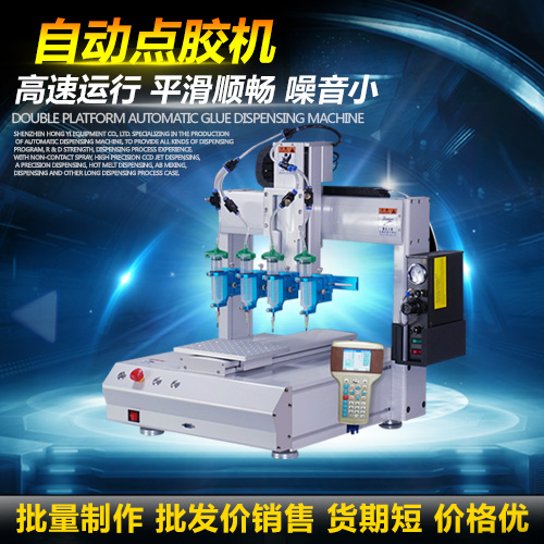 電子零件保護(hù)點膠機五金零件涂布自動膠機