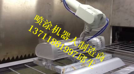 涂裝機(jī)械手廠家，噴涂機(jī)器人廠家，噴漆機(jī)械手生產(chǎn)廠家