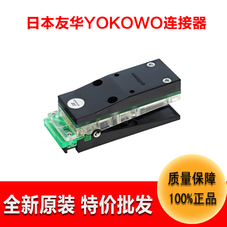 中國代理 日本YOKOWO連接器CCNS-050-12高頻防爆耐用FPC軟平線
