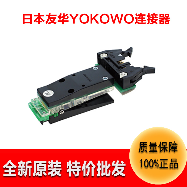 日本YOKOWO連接器CCMO-050-12FRC高頻耐用測(cè)試夾