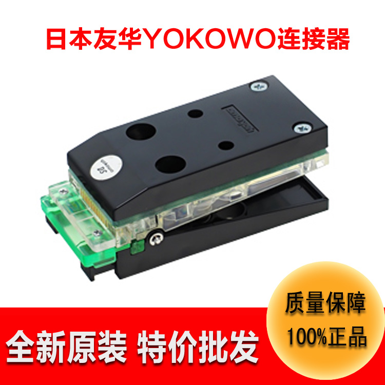 特價(jià)批發(fā)YOKOWO測(cè)試夾CCNM-050-26精密耐用防潮FPC連接器