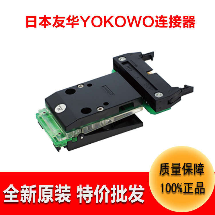 YOKOWO測(cè)試夾具CCNL-050-37-FRC高頻FFC/FPC手機(jī)連接器