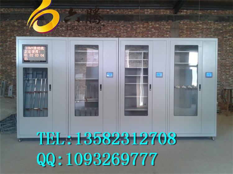 安全工具柜|智能電力安工工具柜