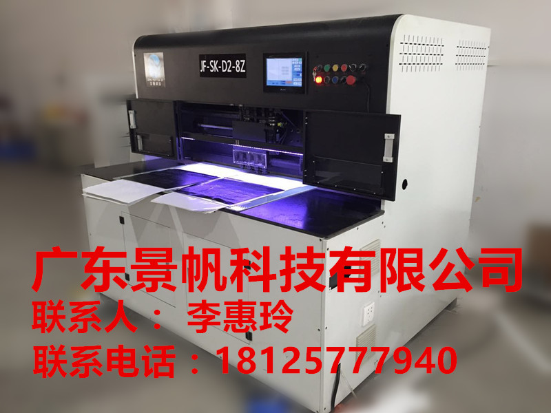 數(shù)控皮革沖孔沒有你想到只有你想不到的超高速沖孔機；廣東景帆科技來來來