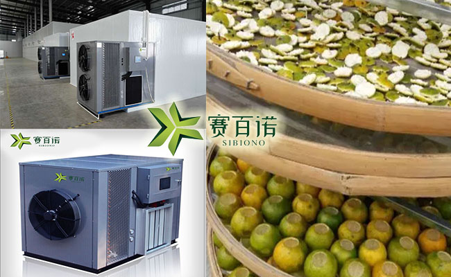 高溫熱泵柑普茶烘干機