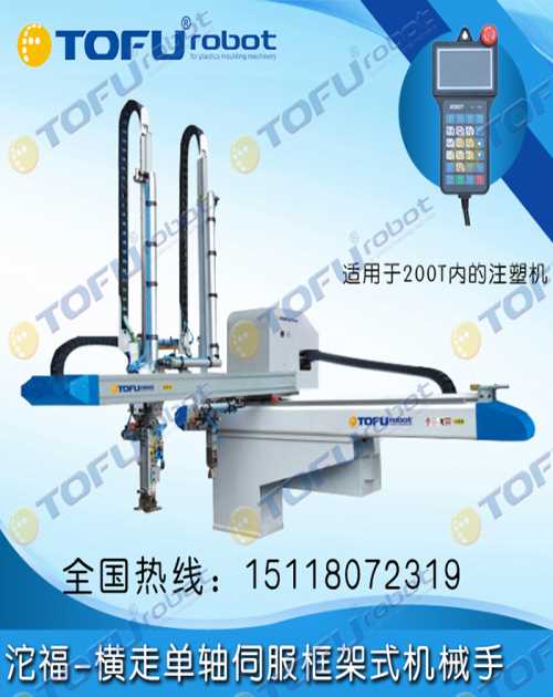 氣動機(jī)械手出售_立式機(jī)械手設(shè)備_深圳市沱福自動化科技有限公司.