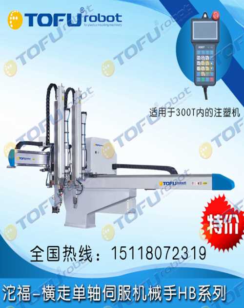 鍛壓機械手/機械手治具/深圳市沱福自動化科技有限公司.