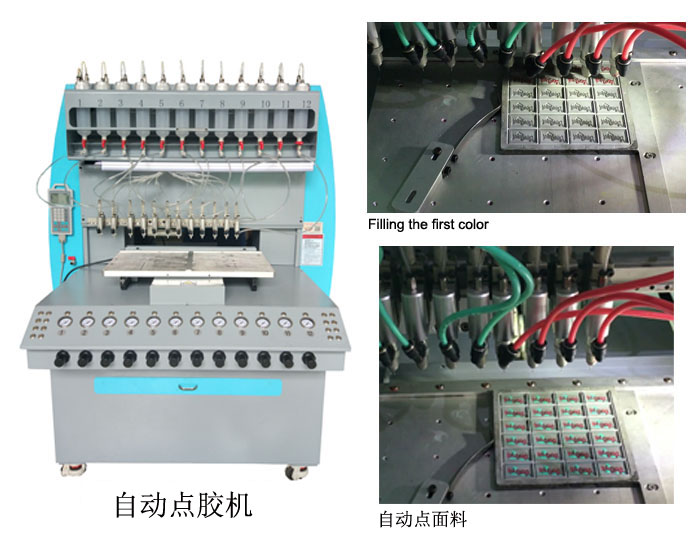 環(huán)保PVC點(diǎn)膠機(jī)PVC膠章點(diǎn)膠機(jī)廠家東莞優(yōu)質(zhì)PVC點(diǎn)膠機(jī)