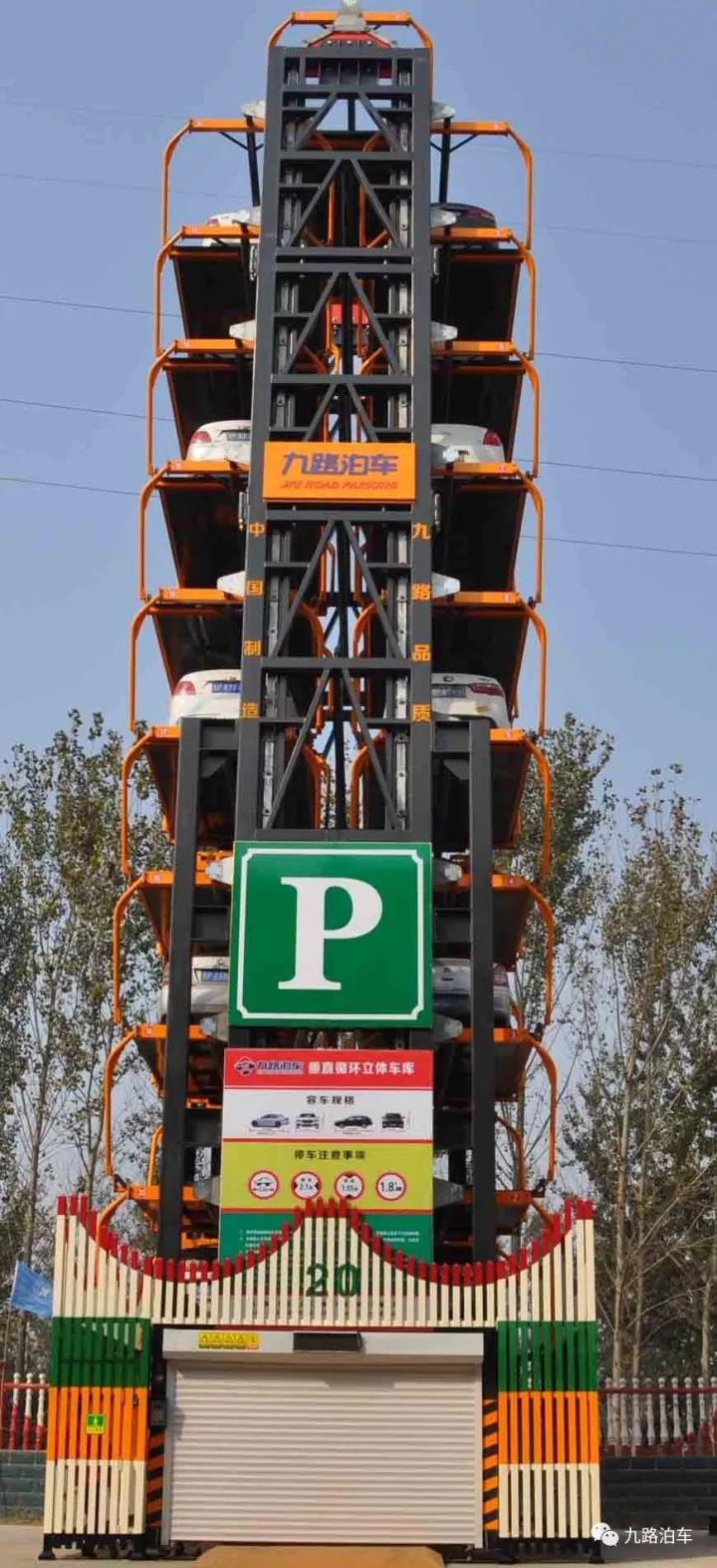 山東九路泊車招商，共享垂直循環(huán)立體車庫(kù)市場(chǎng)大紅利