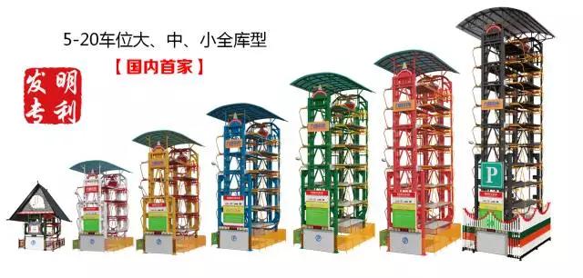 5次革命8大優(yōu)勢(shì)，做智能垂直循環(huán)立體車(chē)庫(kù)，我們是認(rèn)真的
