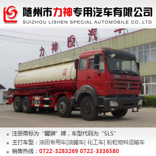 北奔國五前四后八低密度粉粒物料運輸車,粉煤灰運輸車