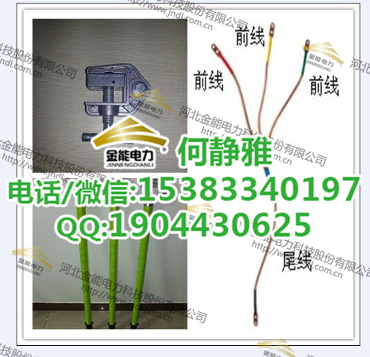 山西35kv接地線接地棒/戶外接地線使用說明