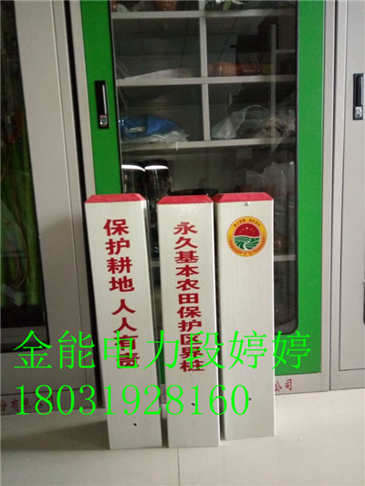 湖南基本農田保護界樁玻璃鋼標志樁產品介紹
