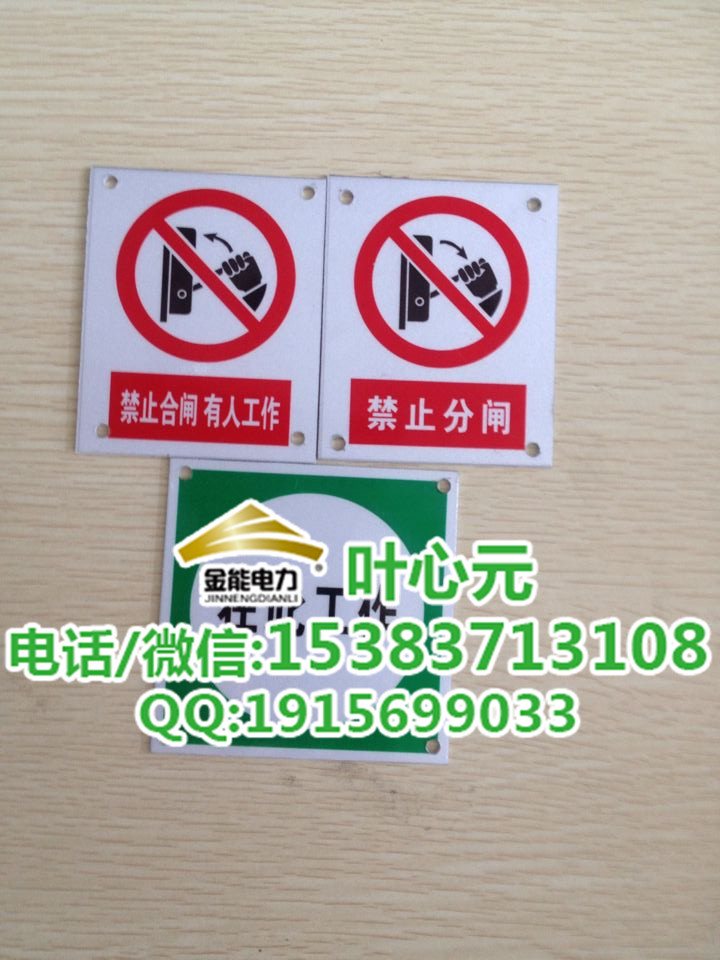 永安市配電室專(zhuān)用安全標(biāo)志牌，設(shè)備檢修警示牌