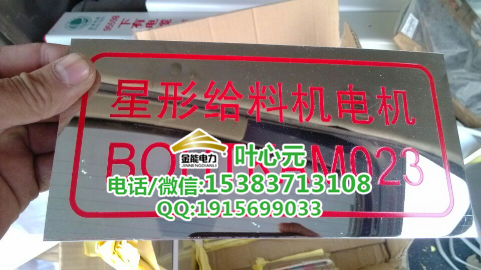 玉林市下有電纜標(biāo)志牌，不銹鋼腐蝕標(biāo)志牌定做