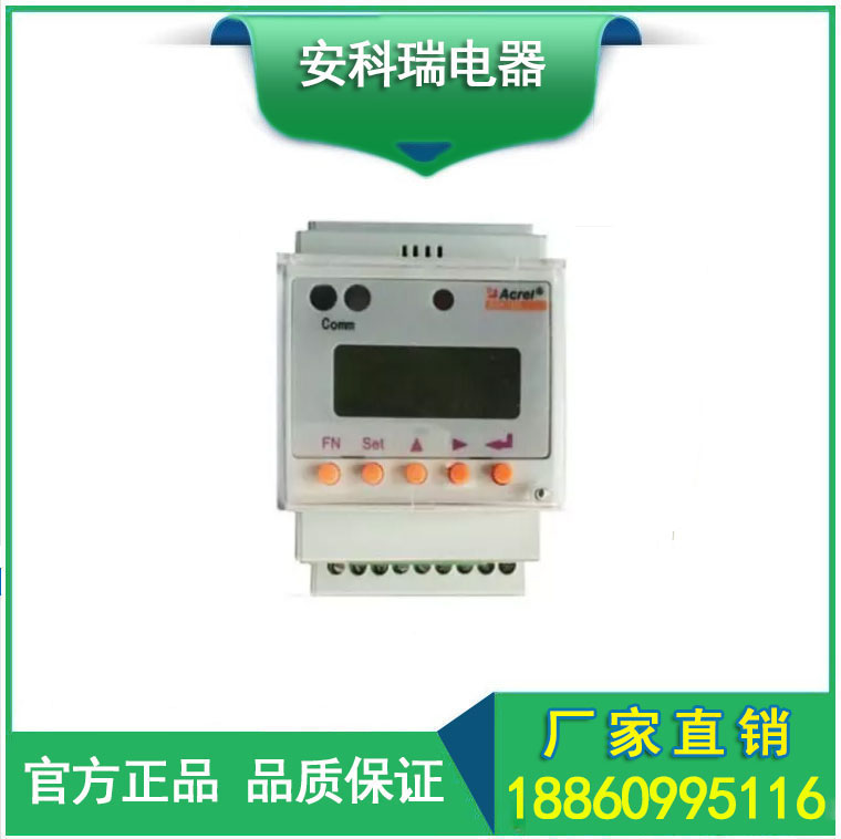 DJSF1352-R導(dǎo)軌式直流電能表 安科瑞電信基站專(zhuān)用 正反向電能測(cè)量
