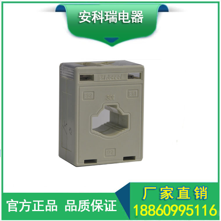 低壓計量電流互感器AKH-0.66/I 30I 20/5A 低壓電流互感器