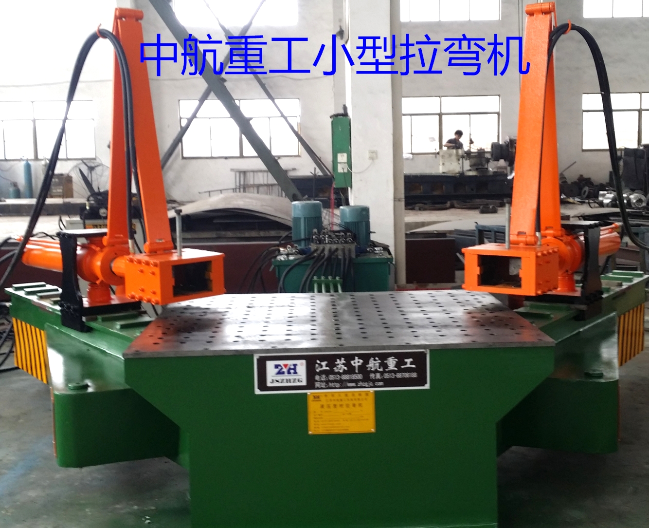 15T-4M拉彎機(jī)