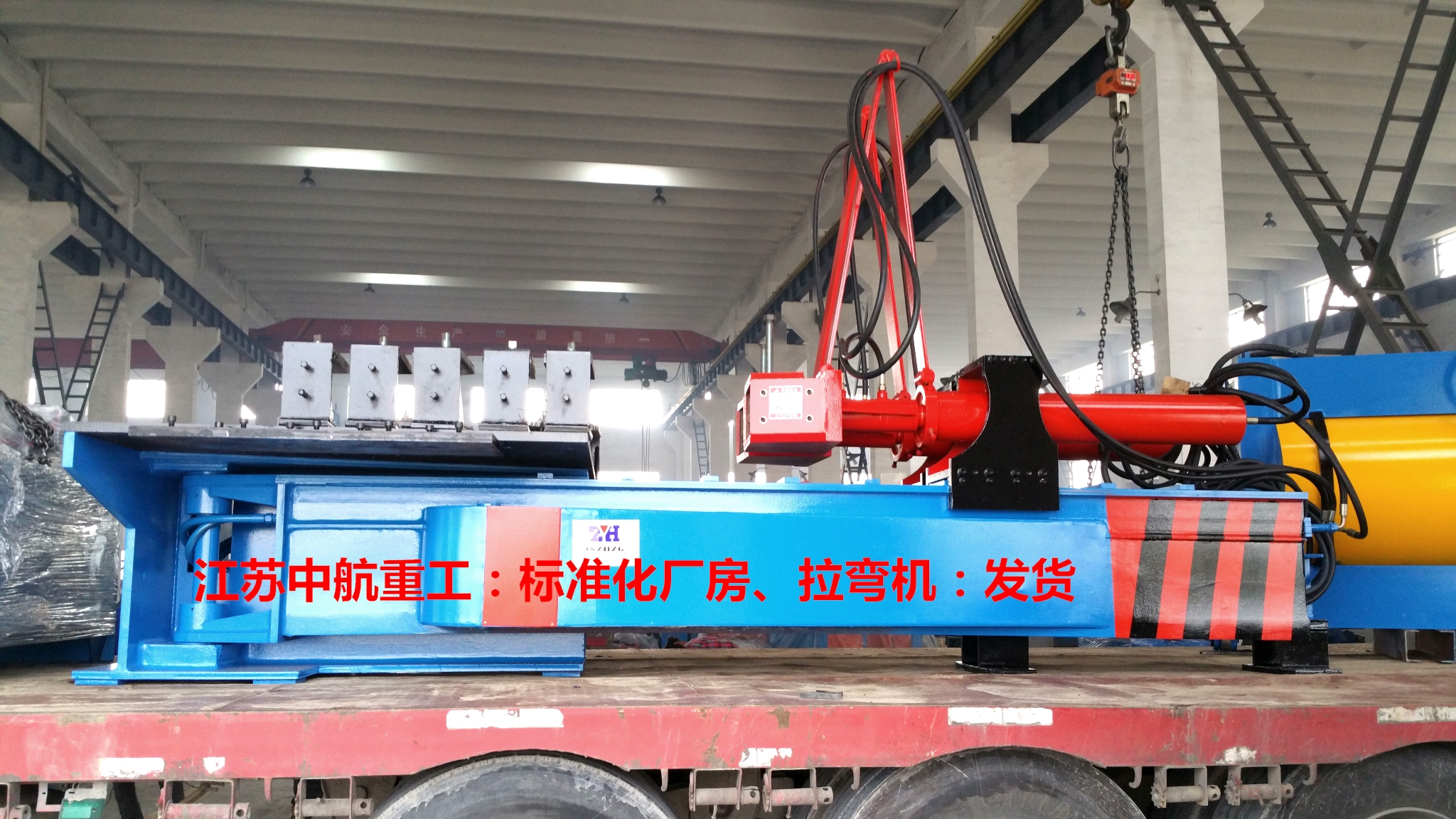 江蘇中航重工出口重大型液壓頂彎機