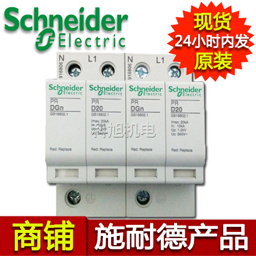 馬達空氣開關GV2-ME21C