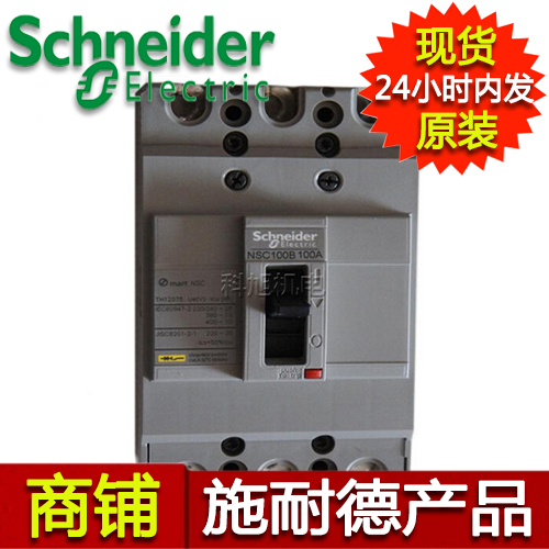 馬達(dá)保護(hù)開關(guān)GV2-ME32C