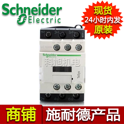 施耐德馬達(dá)保護(hù)斷路器GV2M02C