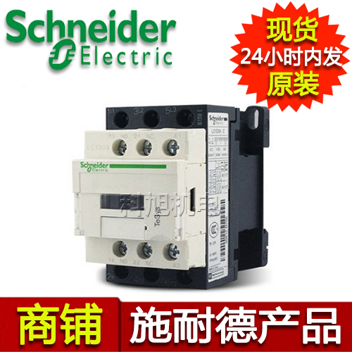 施耐德電動(dòng)機(jī)保護(hù)斷路器GV2M05C