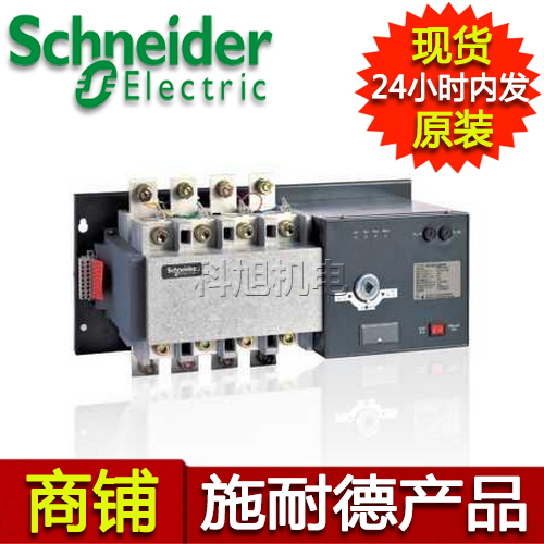 電動機保護器GV2M08C