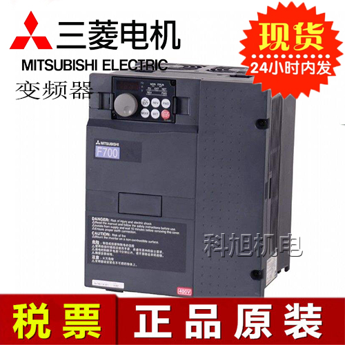 三菱變頻器d700多少錢